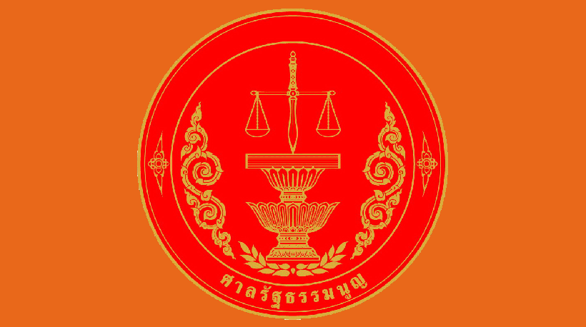 ห้ามวิจารณ์ศาลรัฐธรรมนูญ ประกาศราชกิจจานุเบกษา | The Thaiger