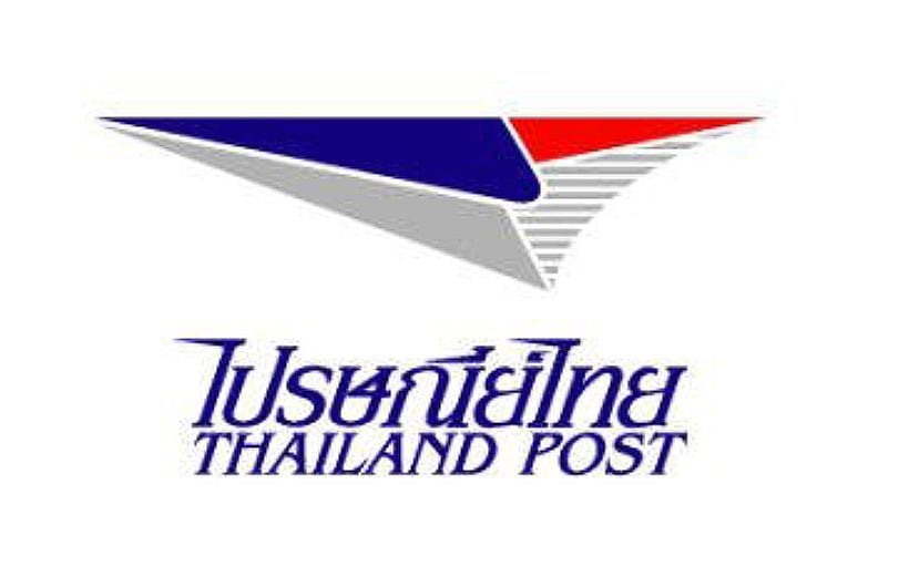 รายชื่อสาขา “ไปรษณีย์ไทย” ที่เปิดบริการใน “วันปิยมหาราช” | The Thaiger