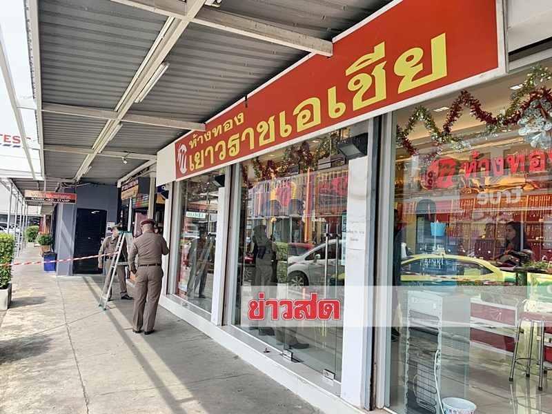 โจรปล้นทอง 24 บาท ย่านโลตัสวังหิน สูญครึ่งล้าน | The Thaiger