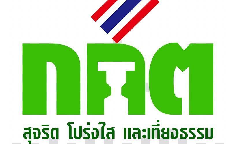 กกต. แจง ไม่คำนวณหาส.ส.ใหม่ หลังเลือกตั้งซ่อมนครปฐม | The Thaiger