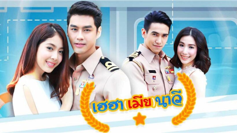 ประเดิมตอนแรกละคร เฮฮาเมียนาวี | The Thaiger