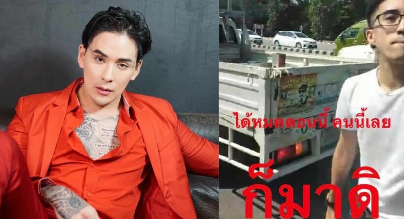 แทค ภรัณยูบอก หนุ่มแว่นหัวร้อน คนอย่างมึงต้องเจอกู | The Thaiger