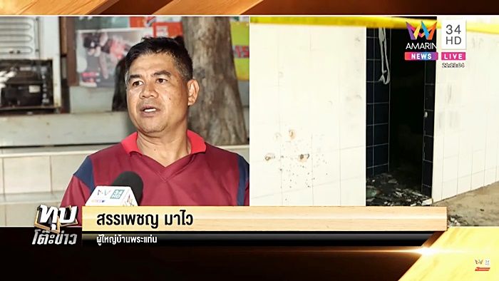 พยาน-วงจรปิดเผย ชายแก่ขับรถเข้าปั๊ม-เกิดประกายไฟ ก่อนพบศพถูกเผาในปั๊มร้าง | News by The Thaiger