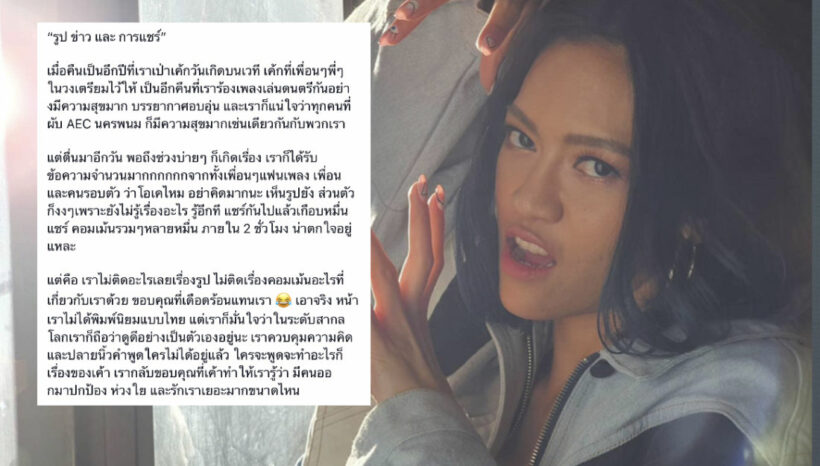 ดราม่าวง Klear แพทไม่ติดใจเรื่องรูป วอนหยุดการบูลลี่ | The Thaiger