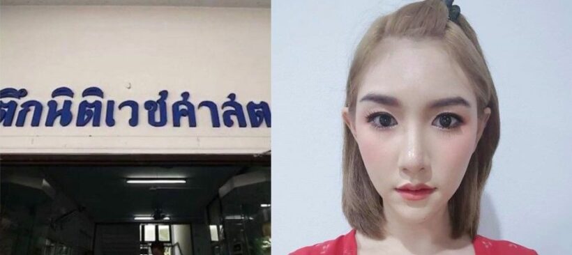 รู้เวลาตายลัลลาเบลแน่ชัดแล้ว รอผลตรวจของเหลวพรุ่งนี้ | The Thaiger