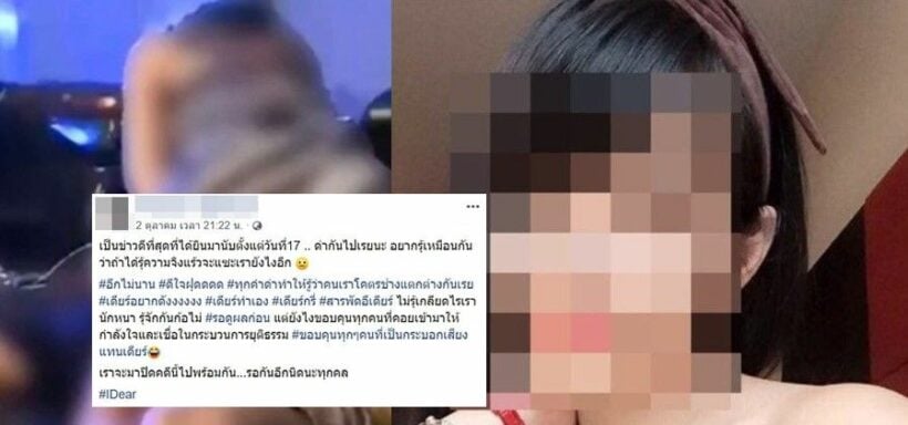 พริตตี้เดียร์ โพสต์ข่าวดีคดีลัลลาเบล รออีกนิด | The Thaiger