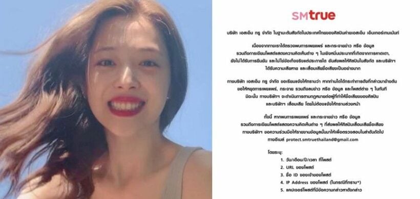 SM True เอาจริง เตรียมดำเนินคดีโพสต์หมิ่นประมาทซอลลี่ f(x) | The Thaiger
