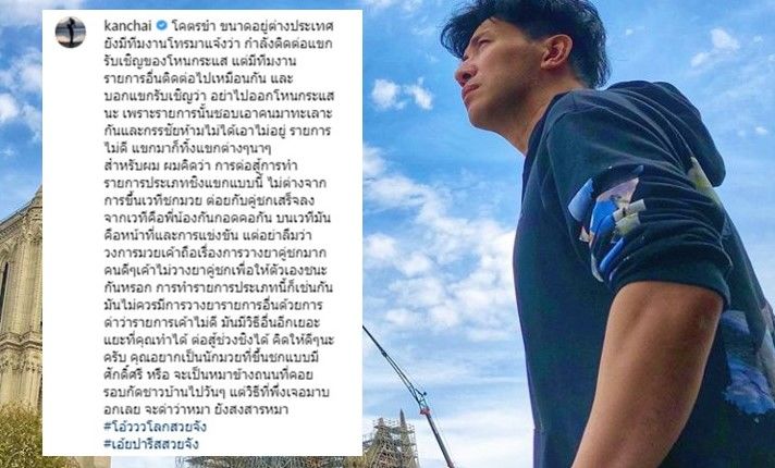 หนุ่ม กรรชัย เดือด โดนฉกแขกรับเชิญ ด่าหมายังสงสารหมา | The Thaiger