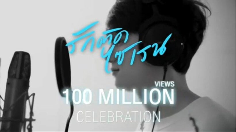 ของขวัญทะลุ 100 ล้านวิว รักติดไซเรน Midnight Version 18 ต.ค.นี้เจอกัน | The Thaiger