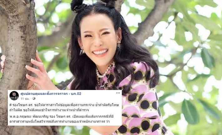 รองโฆษกตร. ขอให้หนิง ปณิตา เข้าให้ความกระจ่าง ถ้าผิดจริงน้อมรับโทษ | The Thaiger