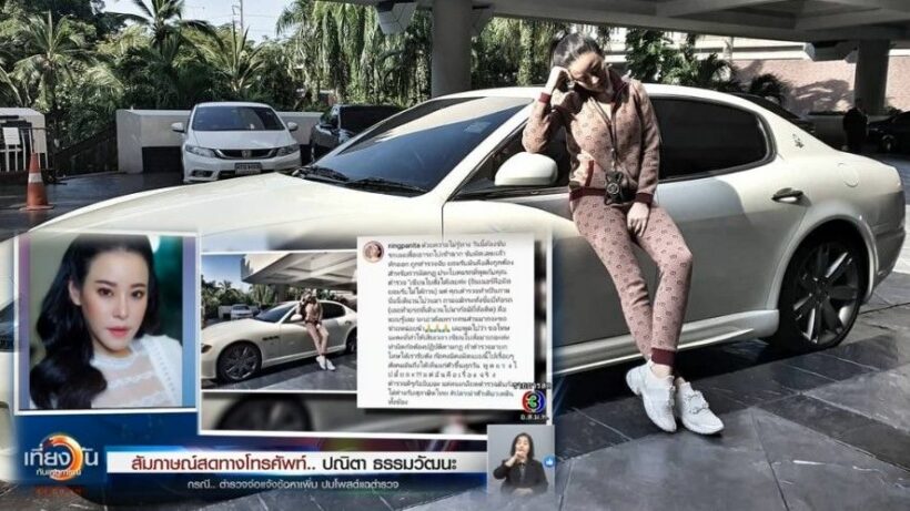 หนิง ปณิตา รับคิดเร็วเกินไป ยอมรับผิดทุกอย่างแล้ว | The Thaiger