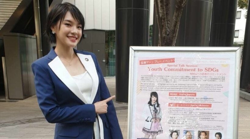 เฌอปราง BNK48 เป็นวิทยากรพิเศษ ร่วมงานวิชาการที่ญี่ปุ่น | The Thaiger