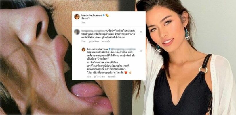 คนคอมเมนต์ ติช่า โพสต์ภาพดูหื่น รับไม่ได้ โดนตอกกลับสวยๆ | The Thaiger
