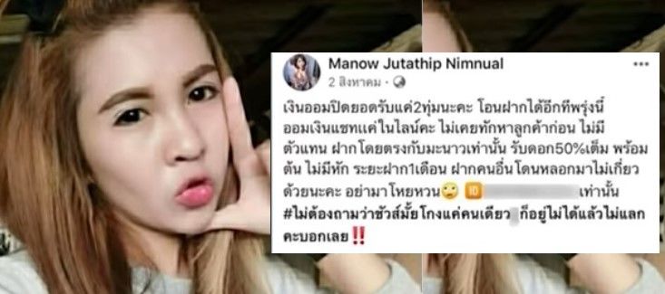 ชายหนุ่มไลฟ์สดกรีดหน้าตัวเอง บอกโดน มะนาว โกงแชร์ (มีคลิป) | The Thaiger