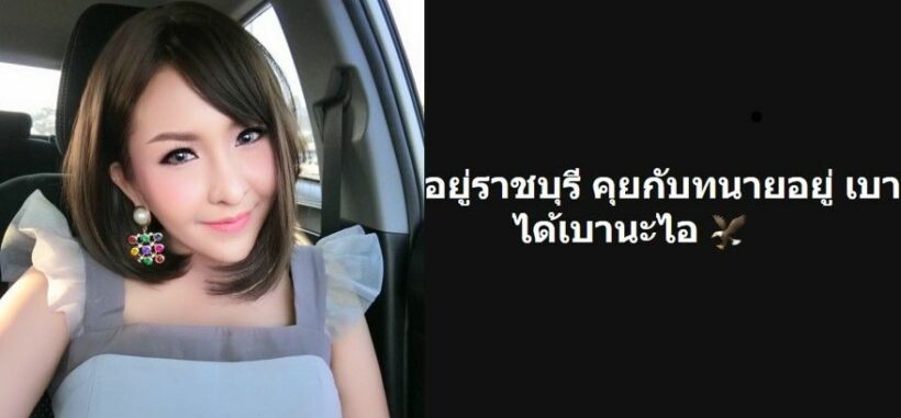 มะนาว ตามเงินจาก แชร์แม่มณี คืนทุกคน ยันไม่หนีแน่นอน | The Thaiger