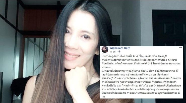 กานต์ บอกอีฟ อยากฟ้องฟ้องไป รอสวนกลับทุกคดี | The Thaiger
