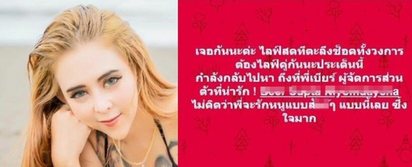 แม่มณี มาแล้ว ไม่ได้หนี เจอกันไลฟ์สดแถลงทุกเรื่อง | The Thaiger