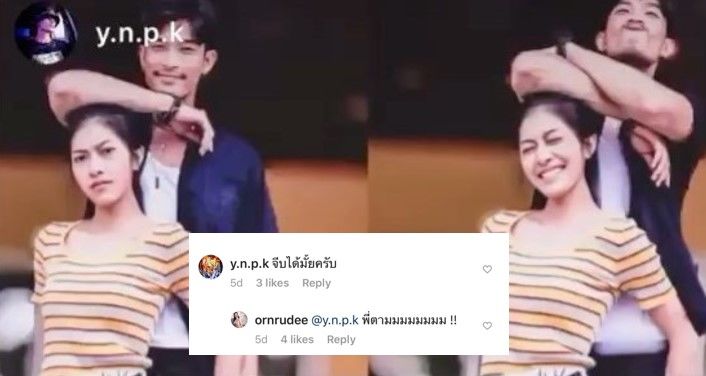 ตูมตาม The Star คอมเมนต์ถามสาว จีบได้ไหม? | The Thaiger