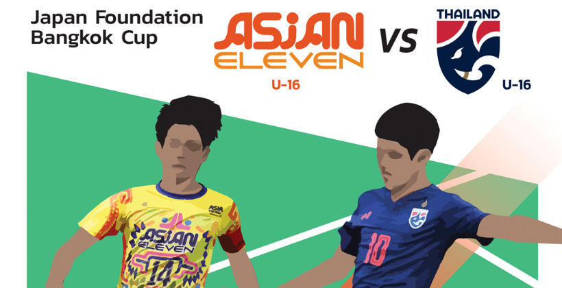 สมาคมฟุตบอลไทยฯ ร่วม เจแปน ฟาวน์เดชั่น จัดอุ่น ช้างศึก U16 ปะทะ Asian Eleven U16 | The Thaiger