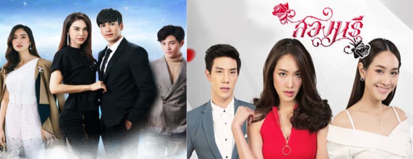 เรตติ้งสองนรีตอนจบ ฟาดแรง ลิขิตรักข้ามดวงดาว ตอนที่ 6 ยังทรงตัว | The Thaiger