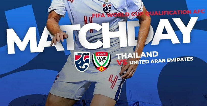 แนวรุกจัดเต็ม! 11 ตัวจริง ทีมชาติไทย VS ยูเออี – พร้อมลิงค์ดูบอลสด ไทยรัฐ | The Thaiger