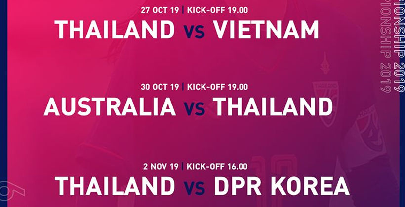 โปรแกรมการแข่งขัน ฟุตบอลหญิง U19 ชิงแชมป์เอเชีย | The Thaiger