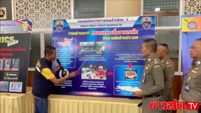 รวบเฒ่าหื่นชาวอเมริกัน เผยแพร่สื่อลามกเด็กที่บ้านเกิด-หนีมาเมืองไทย | The Thaiger