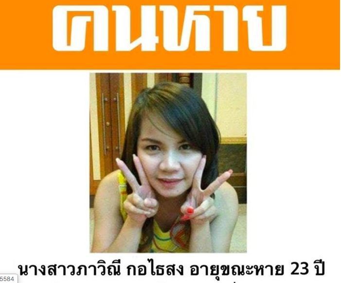 พ่อตามหาลูกสาวหายตัวไร้วี่แววนาน 6 ปี ยังคิดถึงลูกทุกวัน | The Thaiger