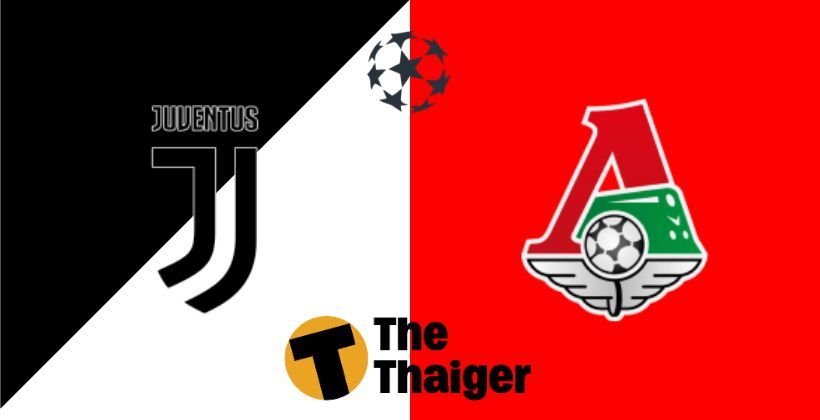 22 ต.ค. ถ่ายทอดสด UCL ยูฟ่า แชมเปี้ยนส์ลีก: ยูเวนตุส VS โลโคโมทีฟ มอสโก พร้อมลิงค์ดูฟรี | The Thaiger