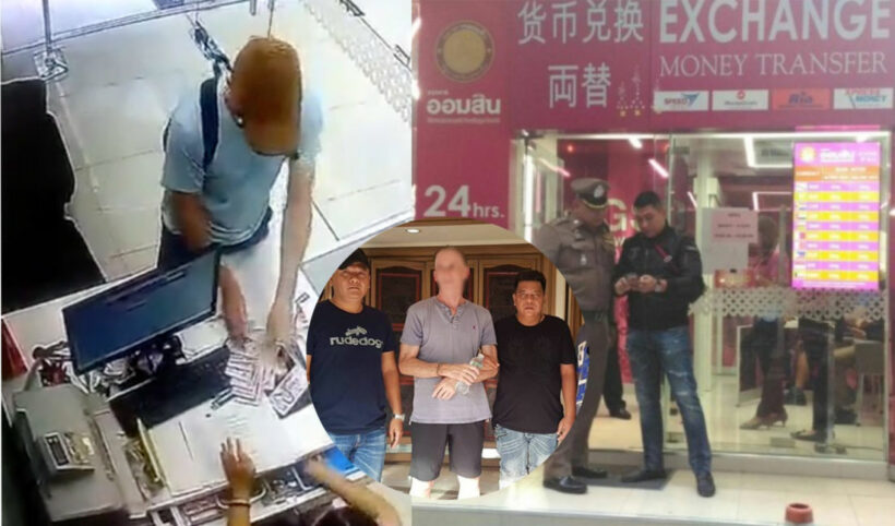 Foreigner arrested for exchange counter robbery