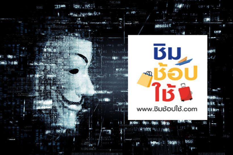 จับได้แล้ว แฮคเกอร์วัย 19 ชาวปัตตานี ป่วนเว็บชิมช้อปใช้ | The Thaiger