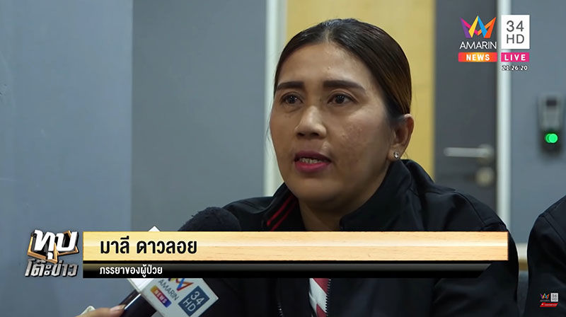 ชาวบ้านรอรุมกระทืบ ลุงนัท เจ้าของสูตรยาดองมรณะ | News by The Thaiger