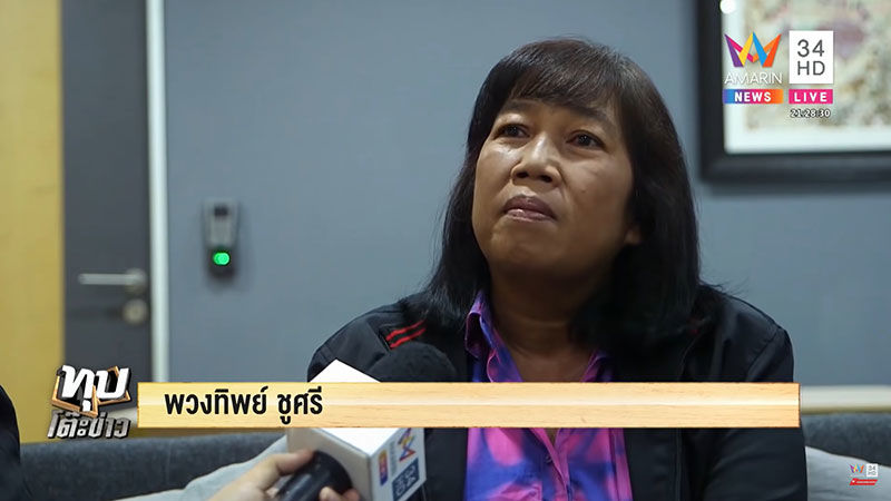 ชาวบ้านรอรุมกระทืบ ลุงนัท เจ้าของสูตรยาดองมรณะ | News by The Thaiger
