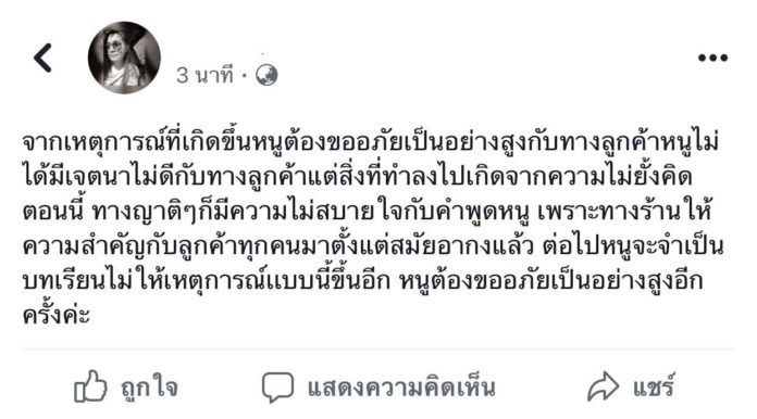 หลานร้านข้าวหมูแดงเจ้าดัง โพสต์ด่าลูกค้า ‘ไม่เคยกินกันหรือไง’ เหตุลูกค้าเยอะล้นร้าน ขายไม่ทัน | News by The Thaiger