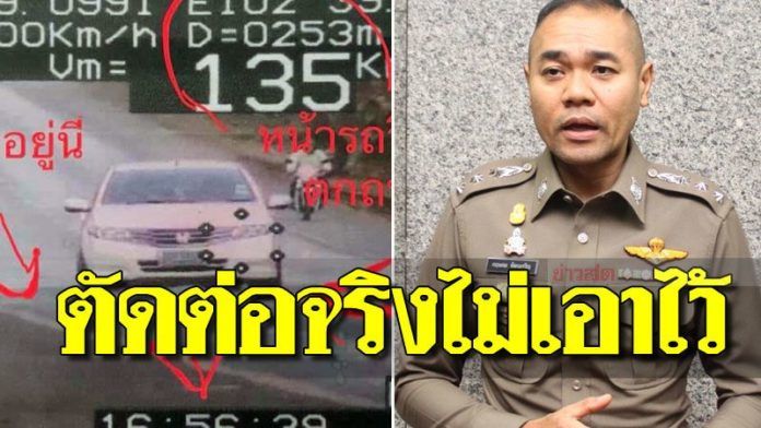 สั่งสอบหนุ่มโวยโดนตัดต่อใบสั่ง ตร.ทางหลวงระบุหากผิดจริงไม่เอาไว้แน่ | The Thaiger