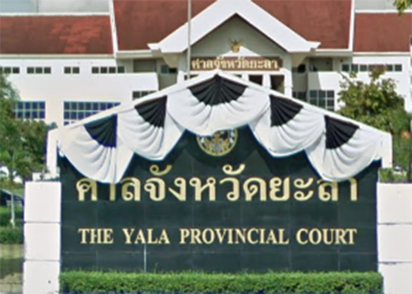 ผู้พิพากษายะลา ยิงตัวเอง หลังพิจารณาคดีที่ศาลยะลา | The Thaiger