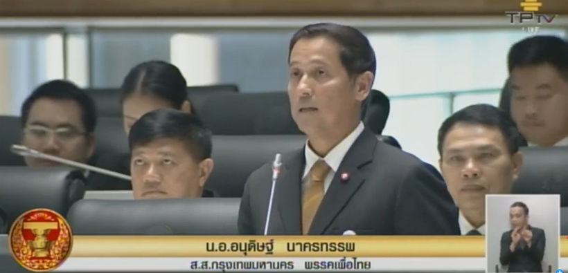 อนุดิษฐ์ พรรคเพื่อไทย ชี้ พลเอกประยุทธ์ ไม่ใช่ความหวังคนไทยอีกต่อไป | The Thaiger