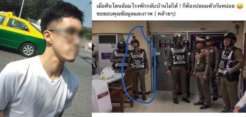 โซเชียลเลิกมโน หนุ่มแว่นหัวร้อนไม่ได้ปลอมตัวเป็นตำรวจ | The Thaiger