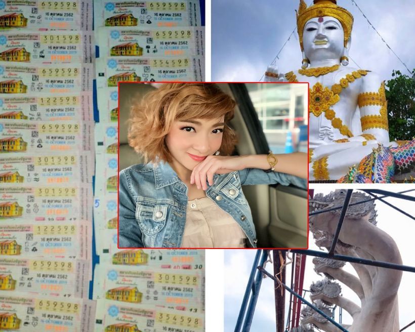 เฟี้ยวฟ้าวถูกหวย รางวัลที่ 3 พญานาคเปิดนิมิต | The Thaiger