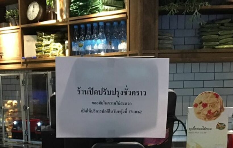 คาเฟ่ อเมซอน ปิดสาขา หลังพบสิ่งแปลกปลอมในน้ำโกโก้ | The Thaiger