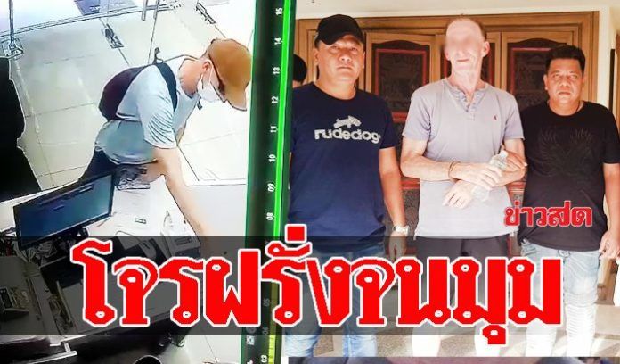 รวบแล้ว! โจรต่างชาติ บุกจี้ร้านแลกเงิน ธ.ออมสิน | The Thaiger