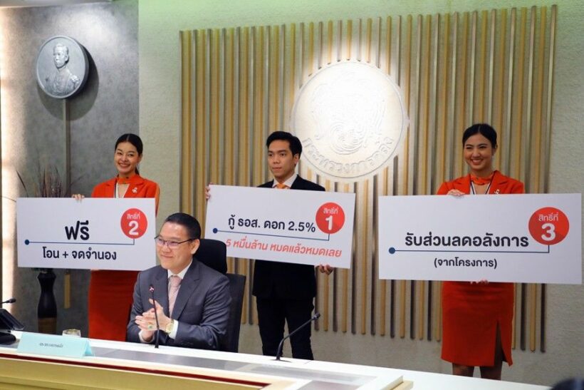 คลังเปิดโครงการ ‘บ้านในฝัน รับปีใหม่’ ลั่นคนไทยต้องมีบ้านของตัวเอง | The Thaiger