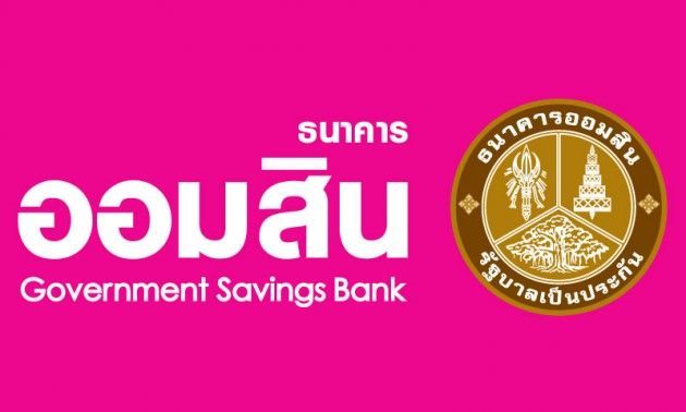 ธนาคารออมสิน ลดดอกเบี้ยเงินกู้ 0.125% มีผล 11 พ.ย. | The Thaiger