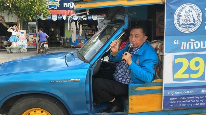 ประวัติ วิรัตน์ กัลยาศิริ อดีต ส.ส. สงขลา มือกฎหมายพรรคประชาธิปัตย์ | The Thaiger