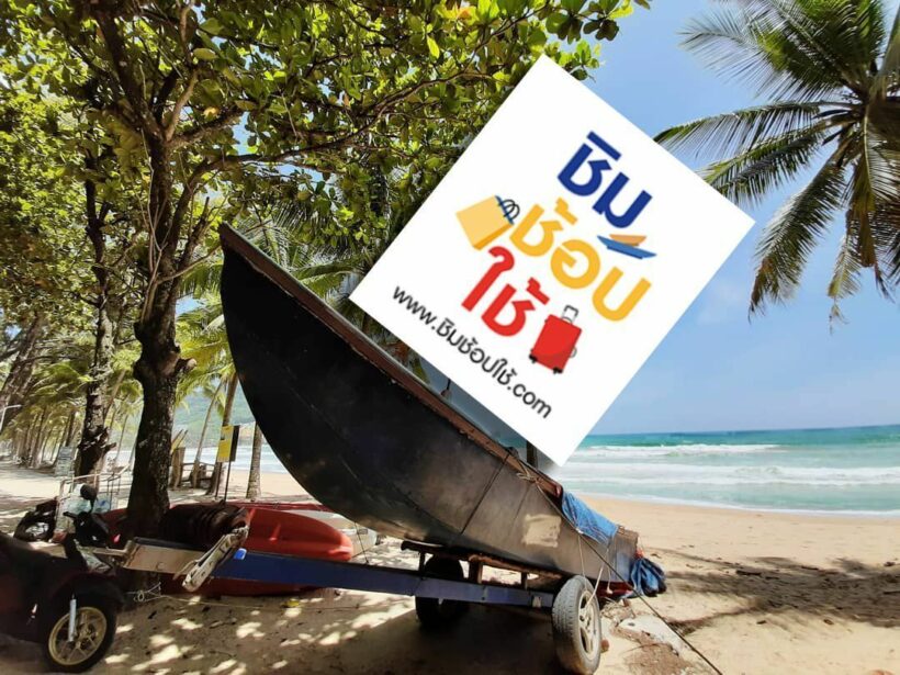 เริ่มแล้ว ลงทะเบียนชิมช้อปใช้ เฟส 3 14 พ.ย. รอบ 6 โมงเช้า | The Thaiger