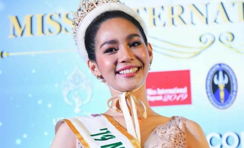 บิ๊นท์ สิรีธร Miss International 2019 เผยภูมิใจมากที่ได้ทำเพื่อประเทศ | The Thaiger