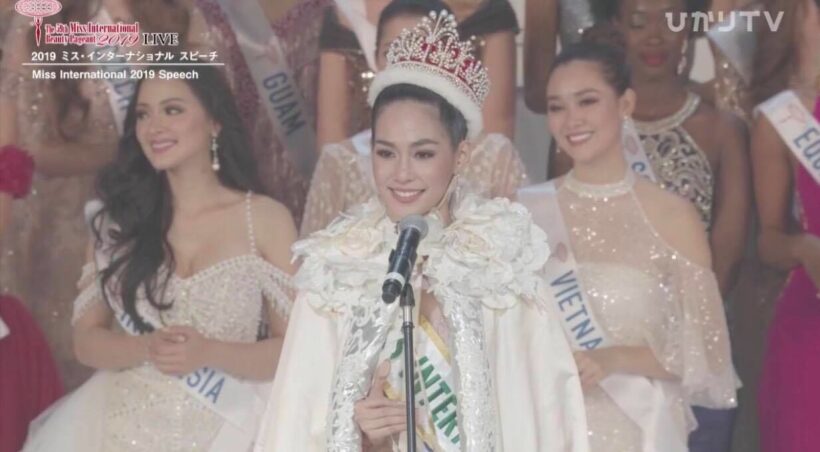 มงแรกในประวัติศาสตร์ บิ๊นท์ สิรีธร ชนะเลิศ Miss International 2019 | The Thaiger