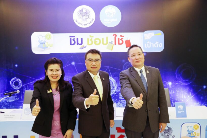 ชิมช้อปใช้ ลุ้นแจกทอง รวมหลักล้าน จ่าย 1,000 รับ 1 สิทธิ์ | News by The Thaiger