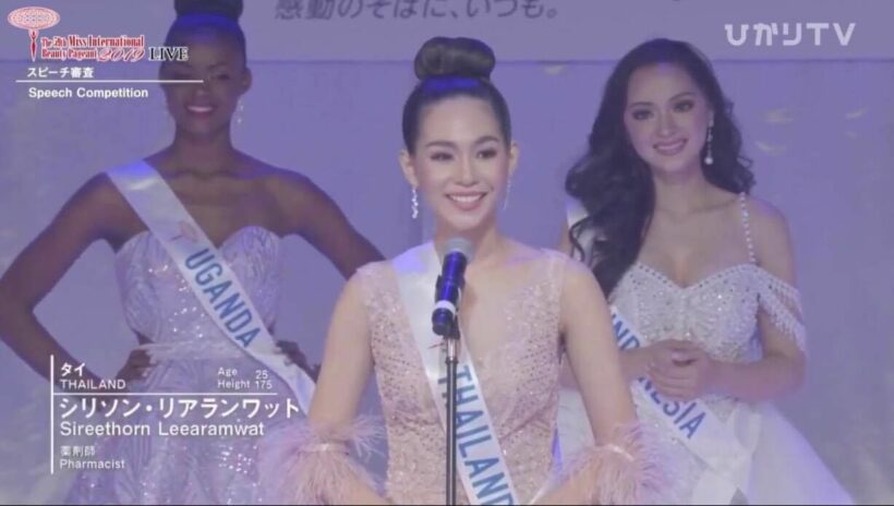 บิ๊นท์ สิรีธร กล่าวสุนทรพจน์เข้ารอบ 8 คนสุดท้าย Miss International 2019 | The Thaiger
