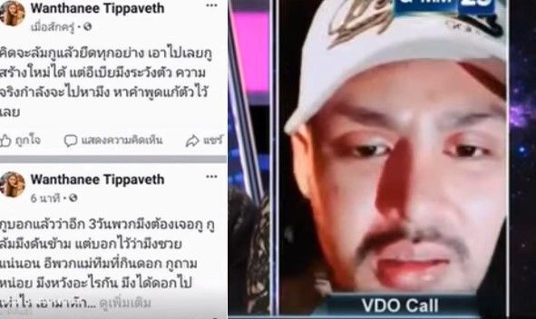 เบียร์ ไม่กลัวแม่มณีบอกอีก 3 วันเจอ ใส่ไวอากร้ามอมดาราชายจริงไหม? | The Thaiger